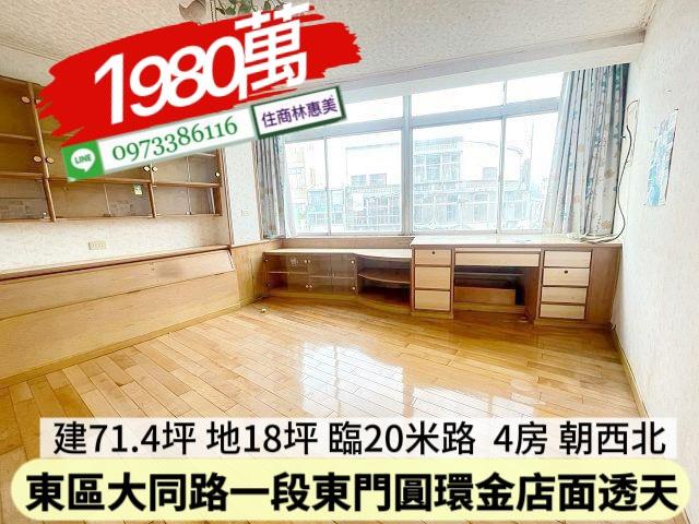 東區透天-5