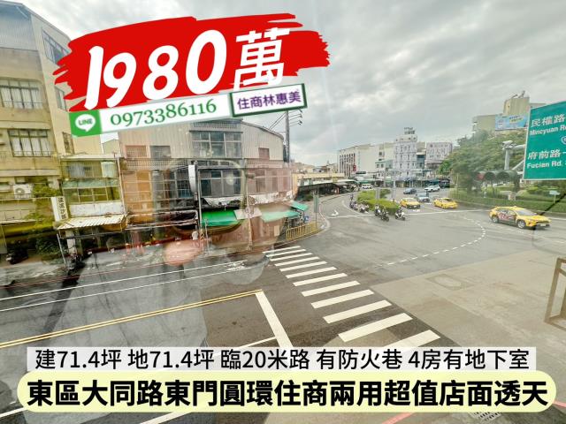 東區透天-13
