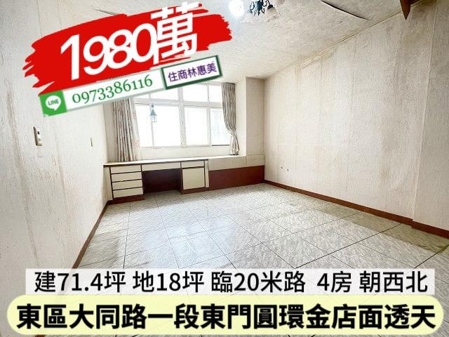 東區透天-7