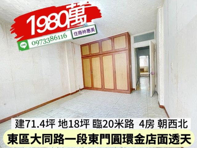 東區透天-8