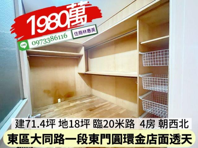東區透天-9