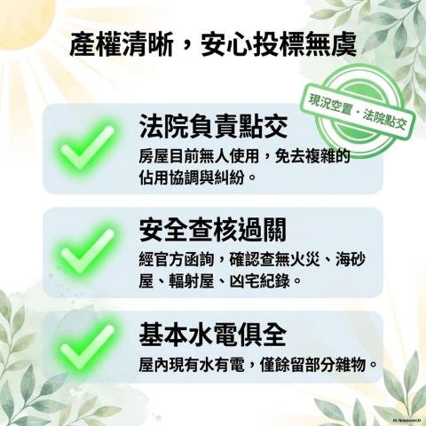新店公寓法拍-8