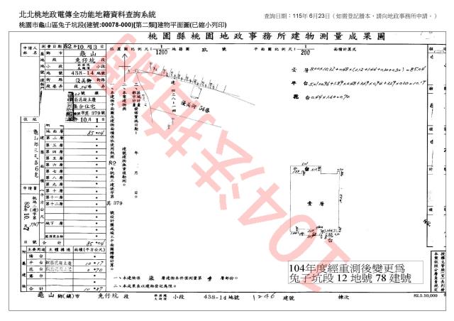 龜山法拍華廈-7