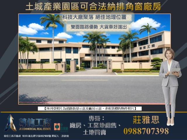 土城廠房-6