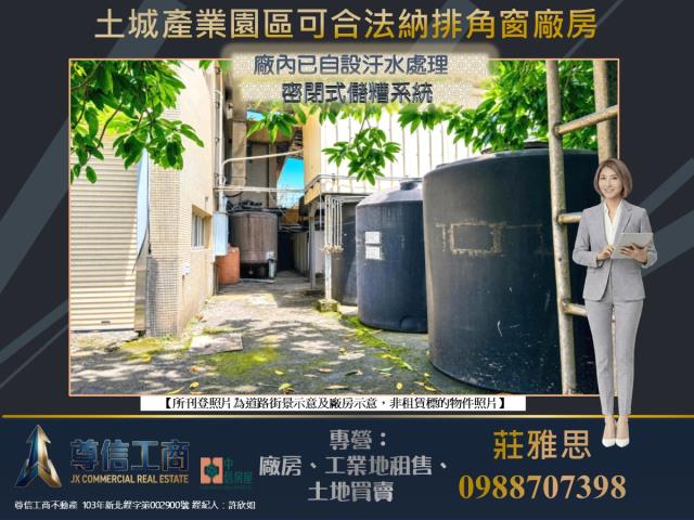 土城廠房-4