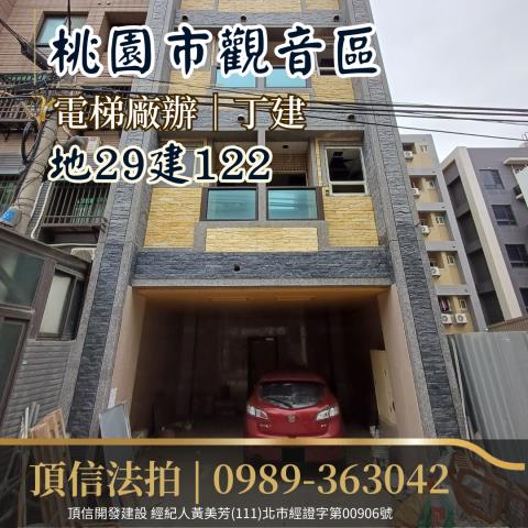 桃園法拍廠房-1