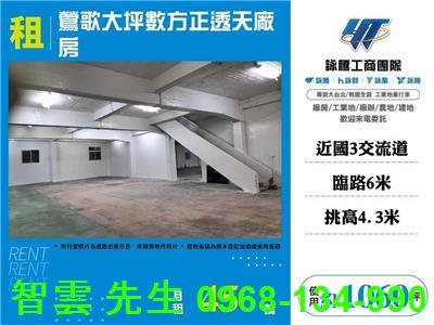 新北廠房-1
