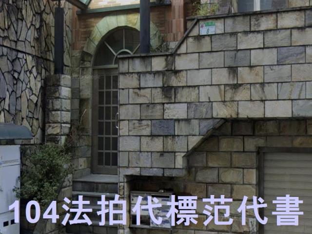 台北華廈法拍-4