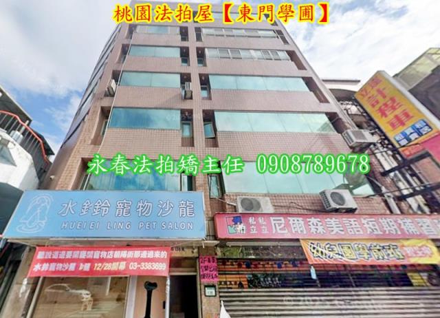 桃園桃園區法拍華廈-2