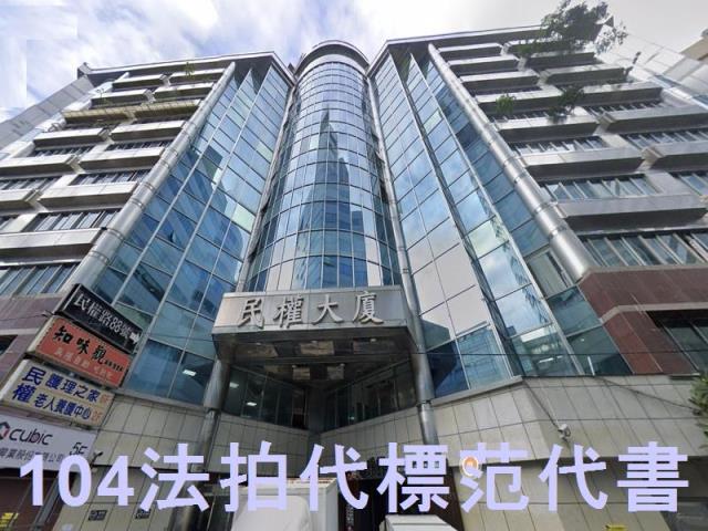 新北新店大樓法拍-7