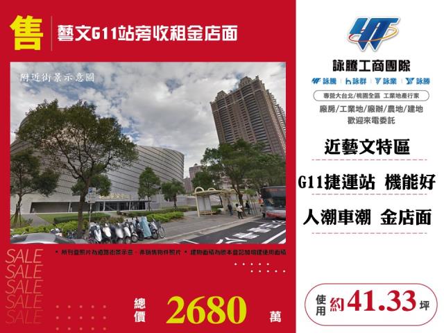 桃園桃園區店面-1