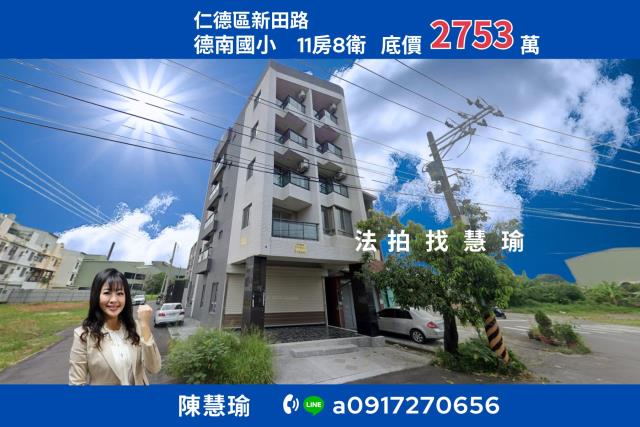 台南仁德法拍透天-1