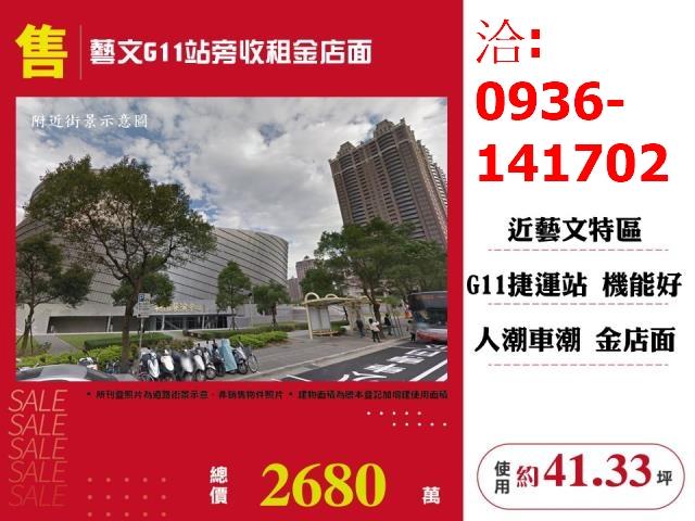 桃園桃園區店面-1
