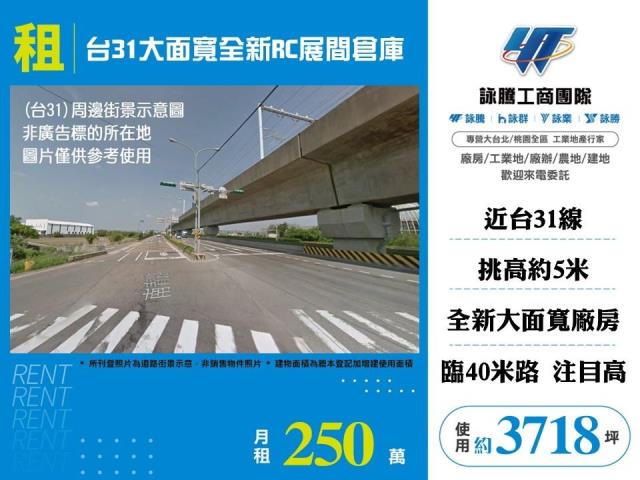 桃園蘆竹廠房-1