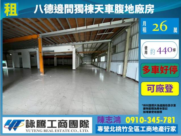 八德廠房-1