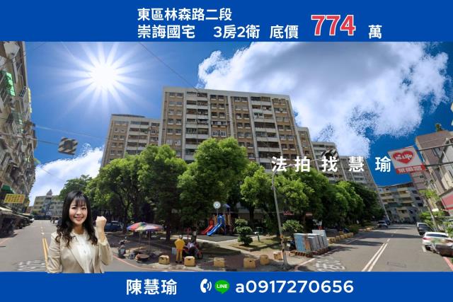 東區法拍大樓-1
