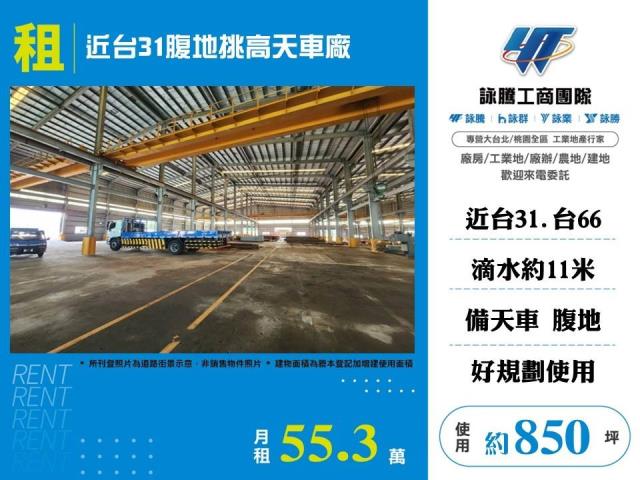 桃園楊梅廠房-1