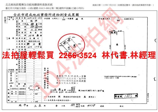 台北大同區拍賣公寓-11