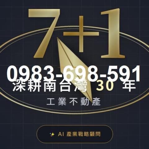 高雄前鎮廠房-1