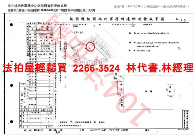 八德公寓法拍-6