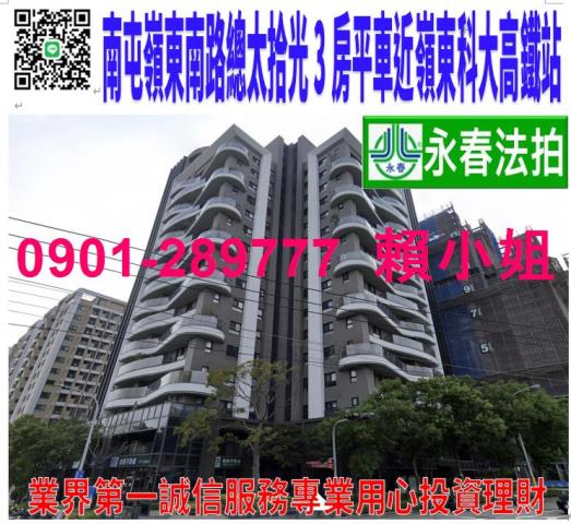 南屯大樓法拍-1