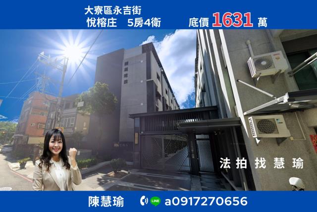 高雄透天拍賣-1