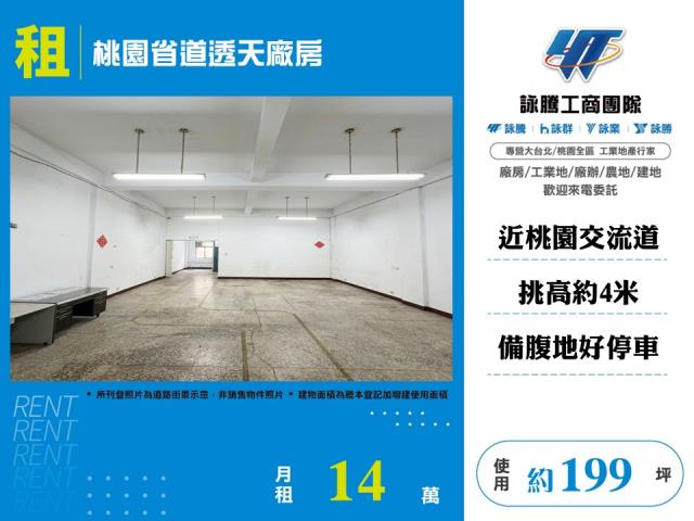 桃園桃園區廠房-1