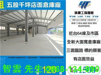 新北五股透天-1