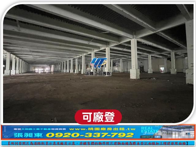 桃園觀音廠房-1