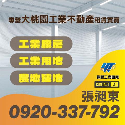 桃園觀音廠房-3