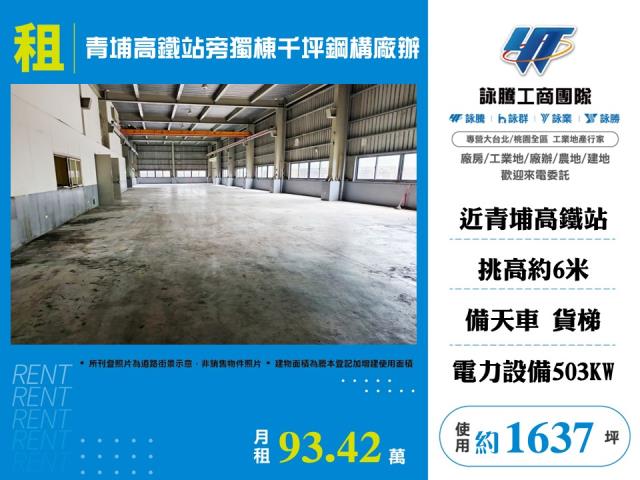 桃園中壢廠房-1