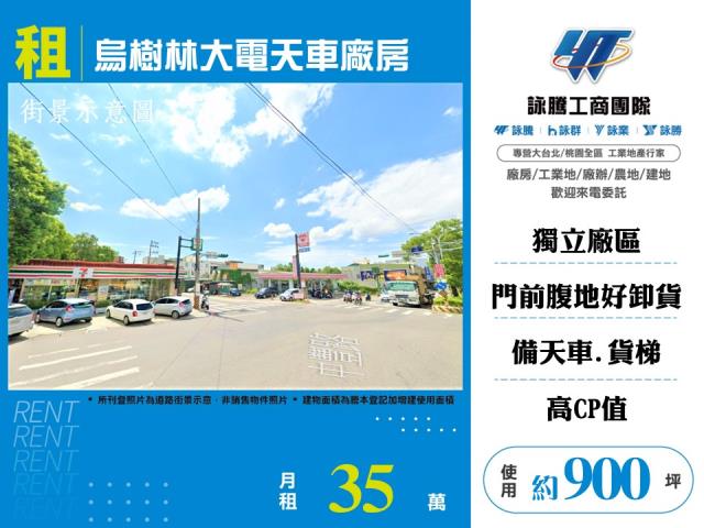 桃園廠房-1