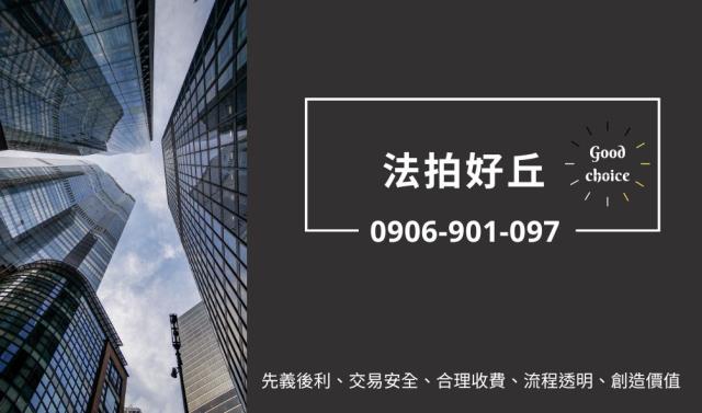 龜山公寓法拍-2
