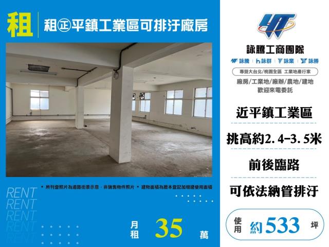 桃園廠房-1