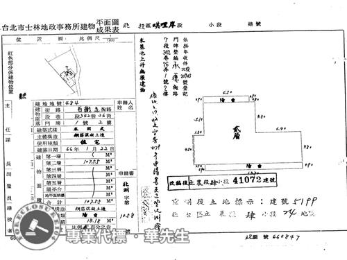 台北北投公寓法拍-7