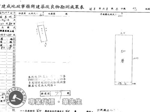 大同區法拍公寓-7