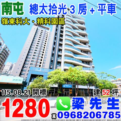 南屯大樓法拍-1