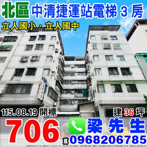 北區大樓拍賣-1