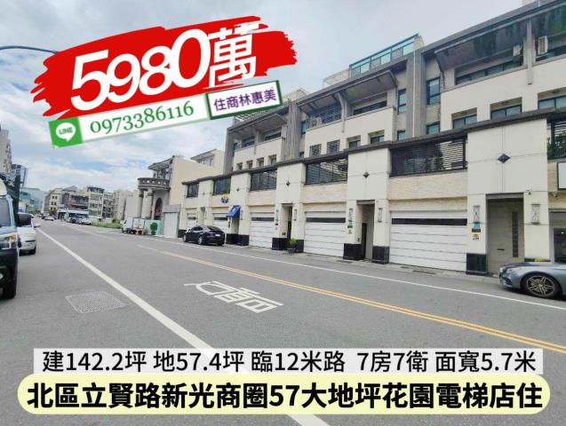 台南北區透天-1