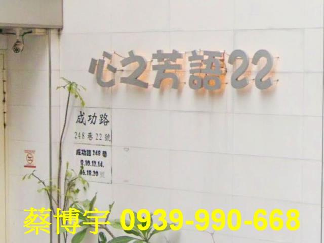 中區法拍屋成功路套房