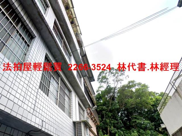 三峽法拍公寓-1