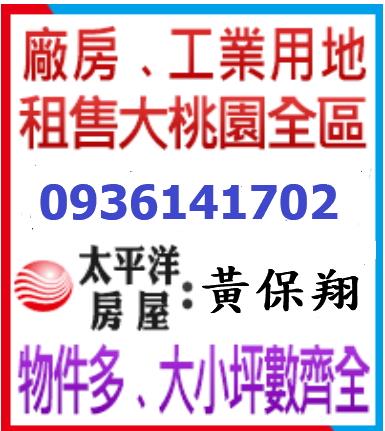 桃園廠房-2