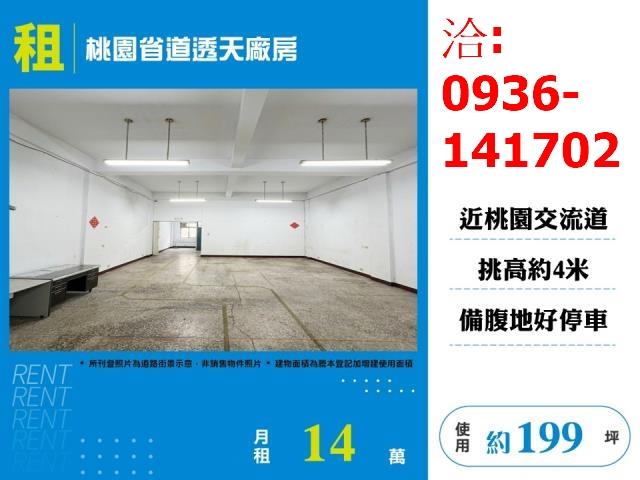 桃園透天-1