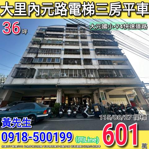 台中法拍大樓-1