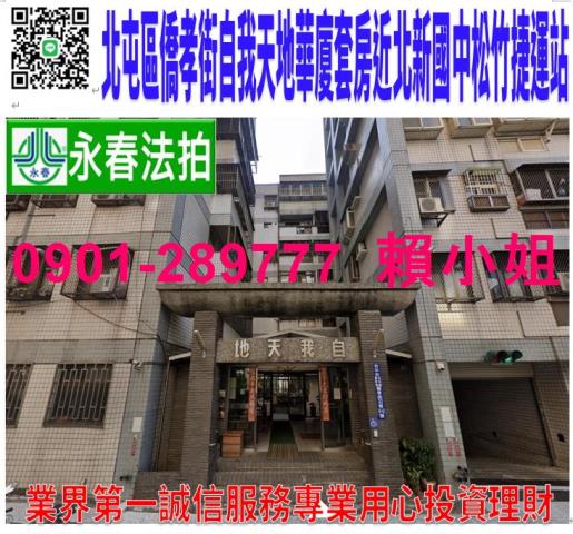 北屯法拍華廈-1