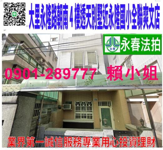 台中透天法拍-1