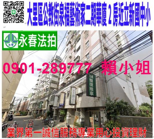 台中大里大樓法拍-1