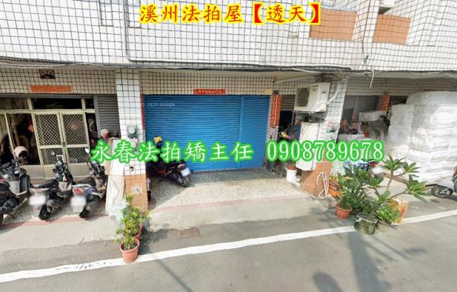 彰化溪州透天法拍-4