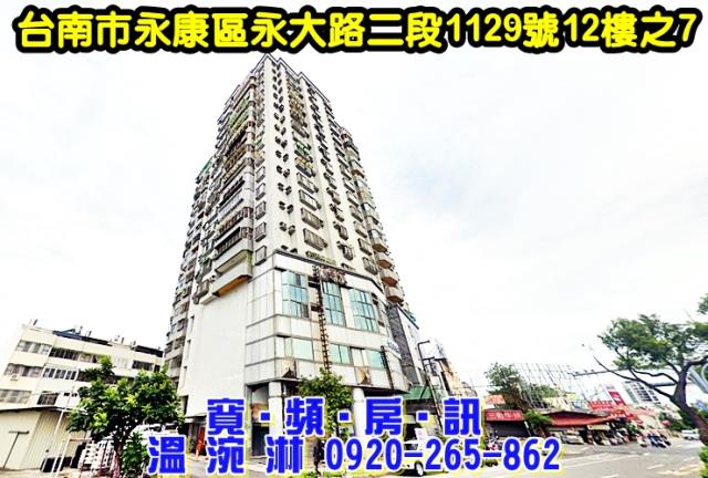 永康法拍大樓-2