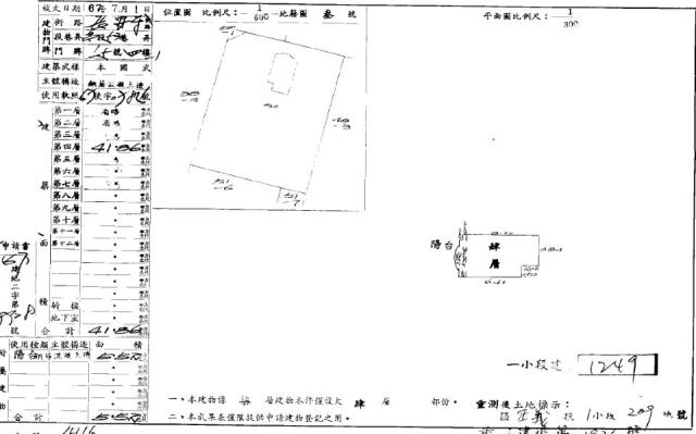 中山區華廈法拍-2
